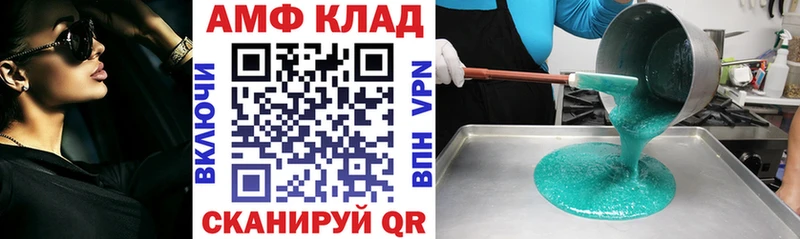Купить где  Енисейск  АМФ Розовый 