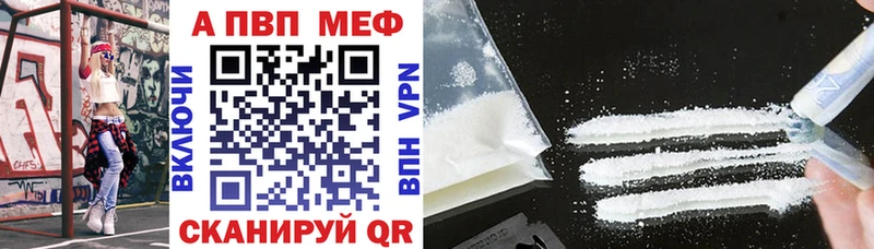 Купить закладки  Енисейск  A-PVP Соль 