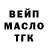 Дистиллят ТГК THC oil MC insanys