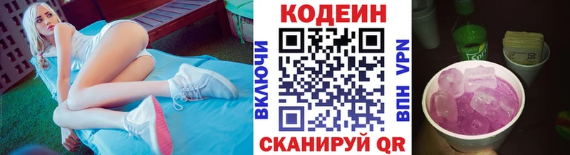 Купить  Енисейск  Codein напиток Lean (лин) 