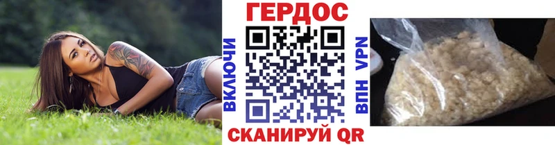 Героин Heroin  Купить  Енисейск 