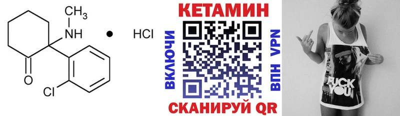 Купить закладки  Енисейск  КЕТАМИН VHQ 